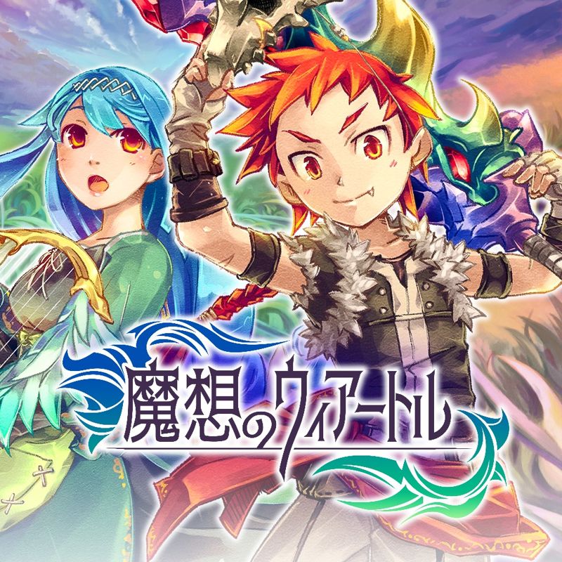Monster Viator box art for Playstation 4